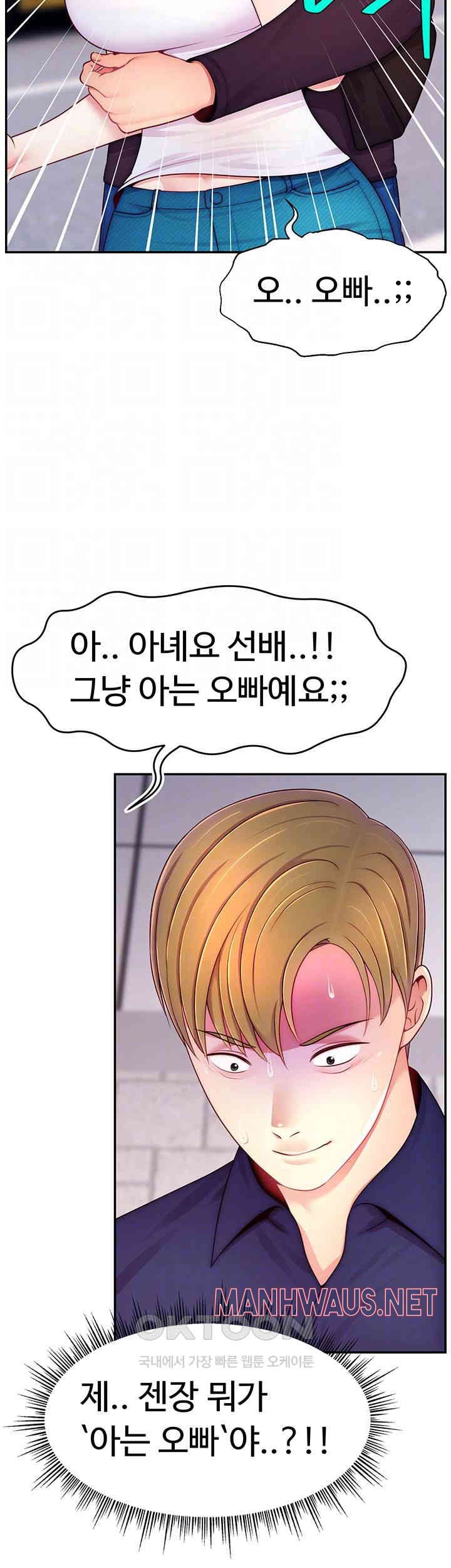 Making Friends With Streamers by Hacking! Raw - Chapter 36 Page 8