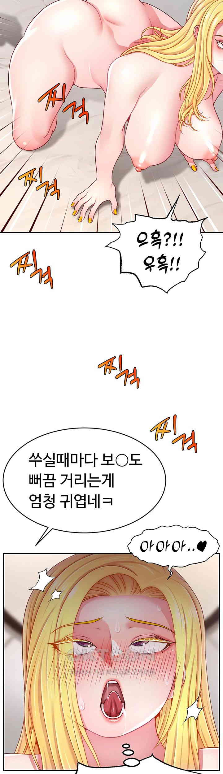 Making Friends With Streamers by Hacking! Raw - Chapter 44 Page 28