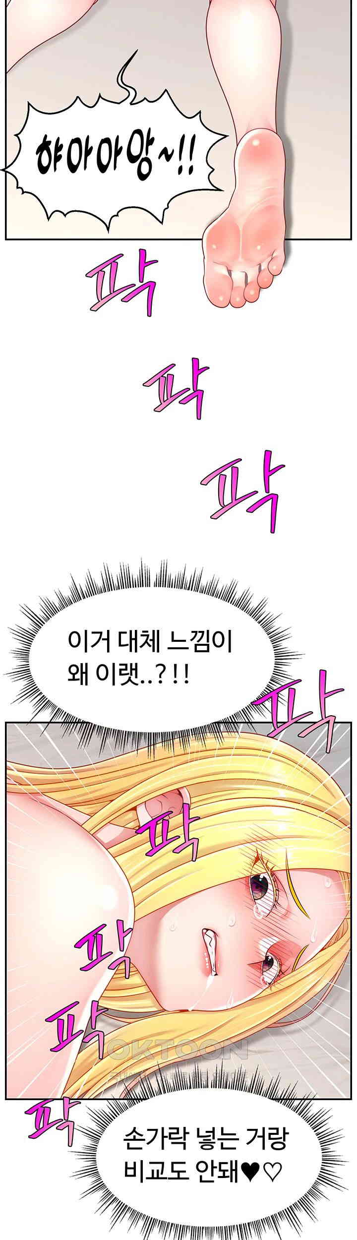 Making Friends With Streamers by Hacking! Raw - Chapter 44 Page 35