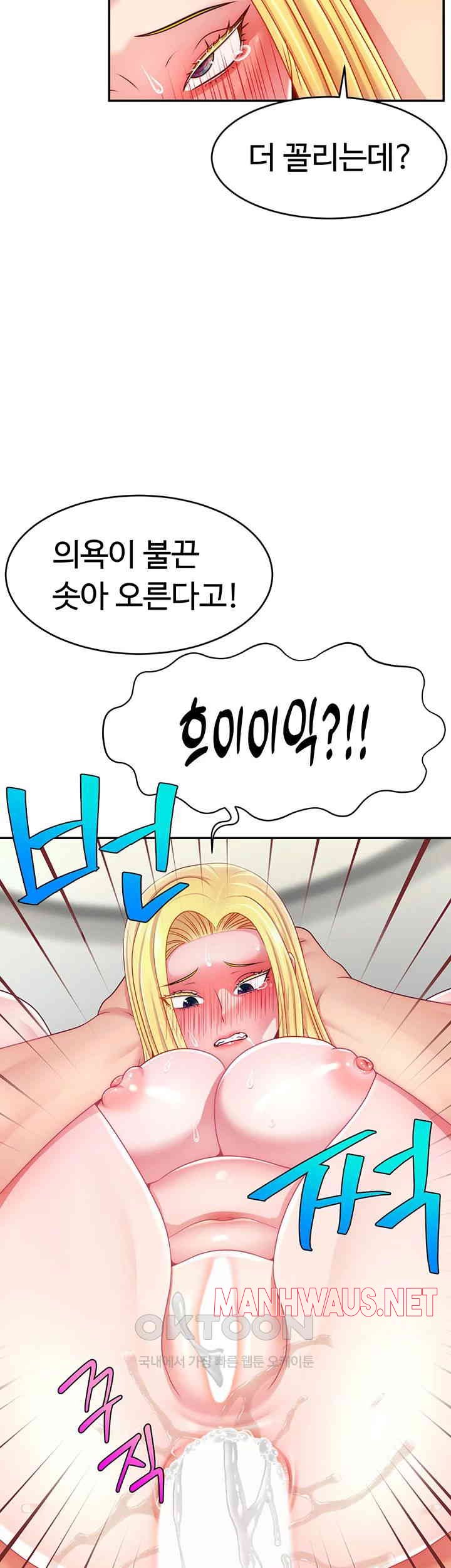 Making Friends With Streamers by Hacking! Raw - Chapter 44 Page 40