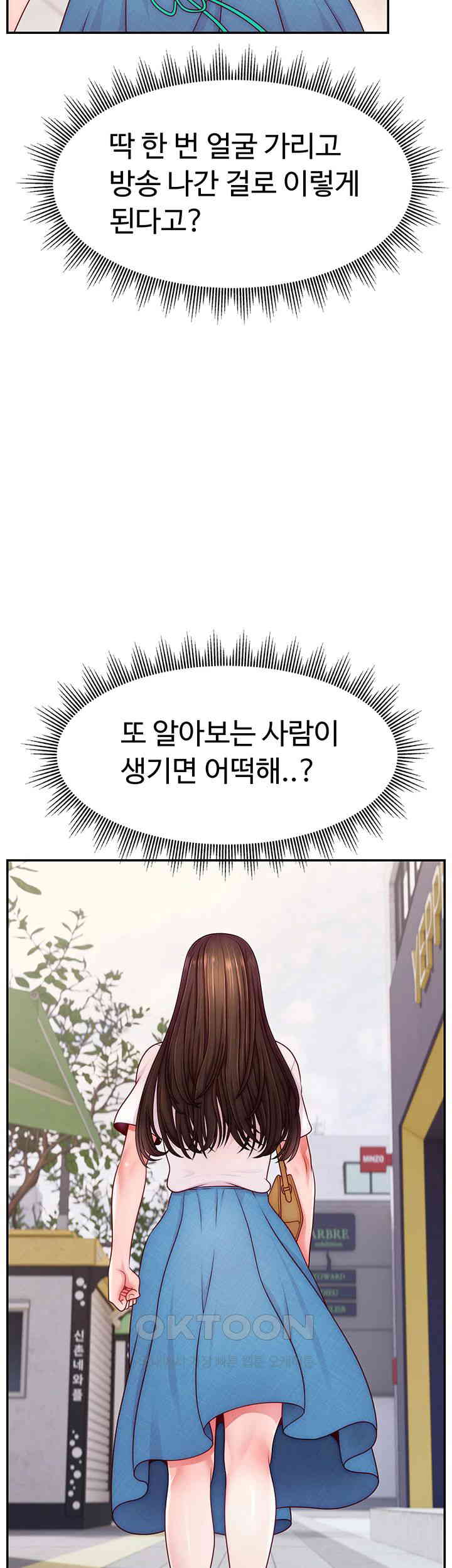 Making Friends With Streamers by Hacking! Raw - Chapter 50 Page 24