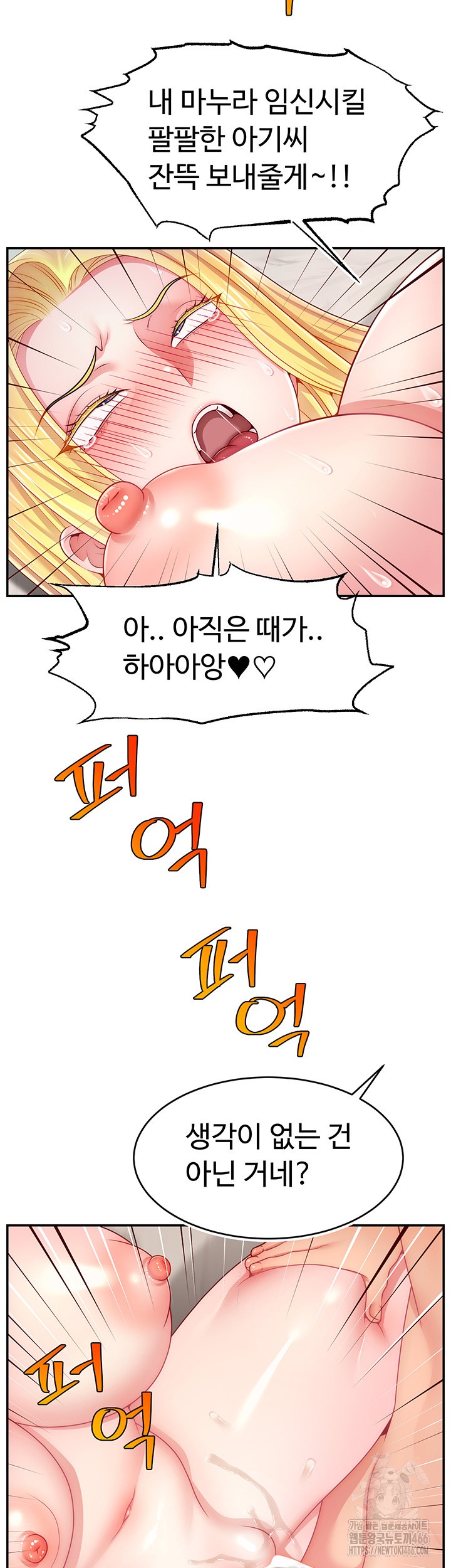 Making Friends With Streamers by Hacking! Raw - Chapter 53 Page 41