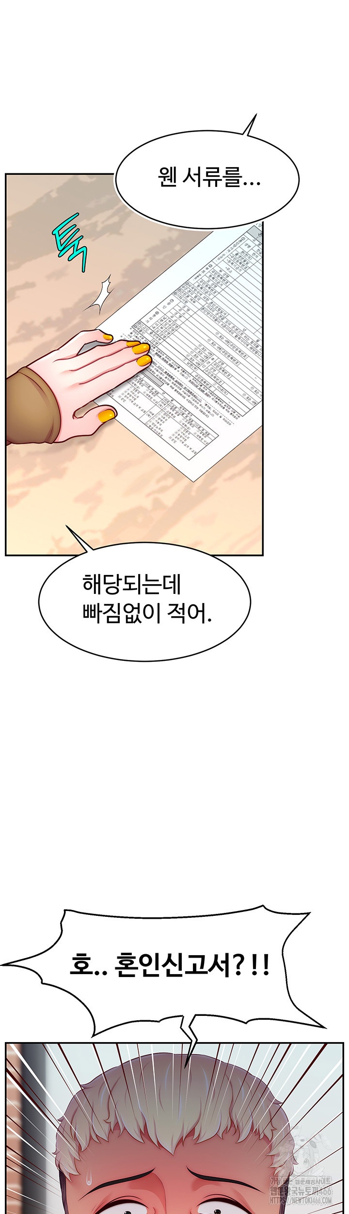 Making Friends With Streamers by Hacking! Raw - Chapter 53 Page 5