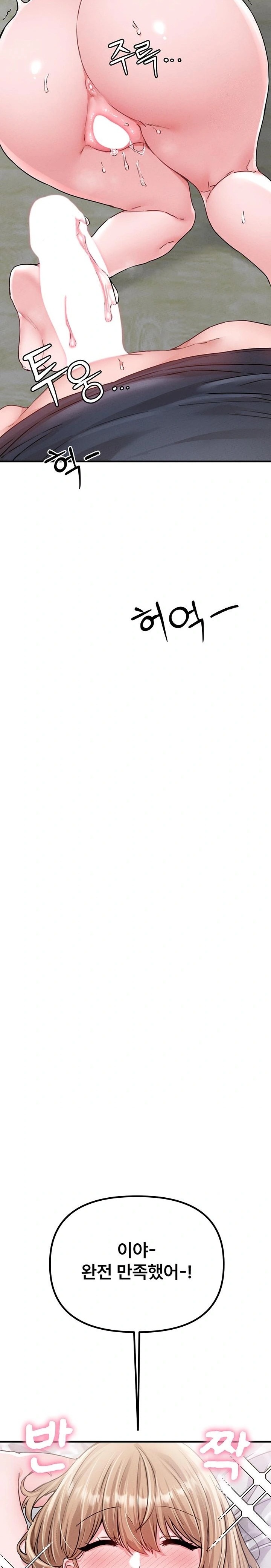 The Reincarnated Man Raw - Chapter 10 Page 22