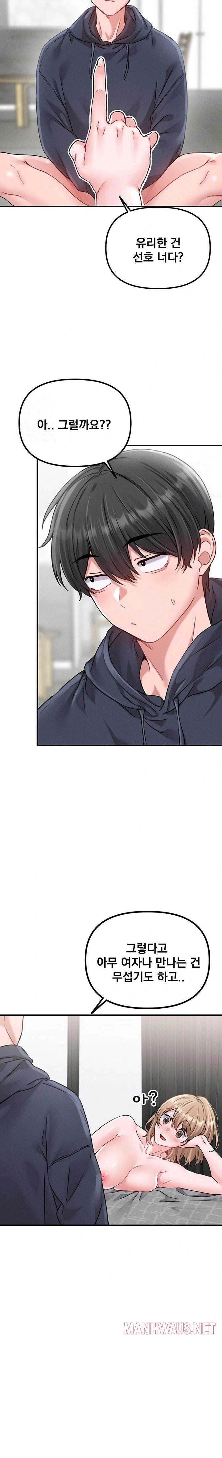 The Reincarnated Man Raw - Chapter 10 Page 25