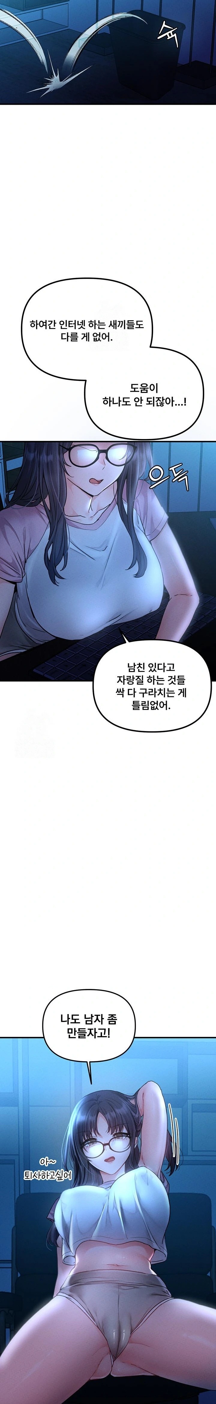 The Reincarnated Man Raw - Chapter 10 Page 31