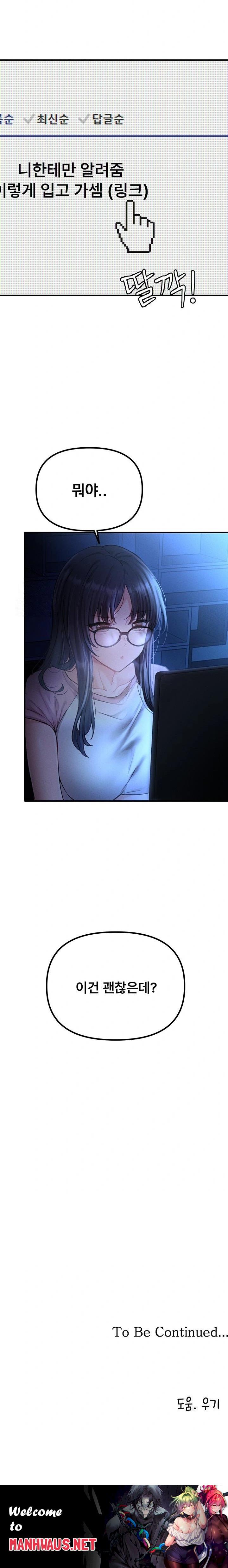 The Reincarnated Man Raw - Chapter 10 Page 34