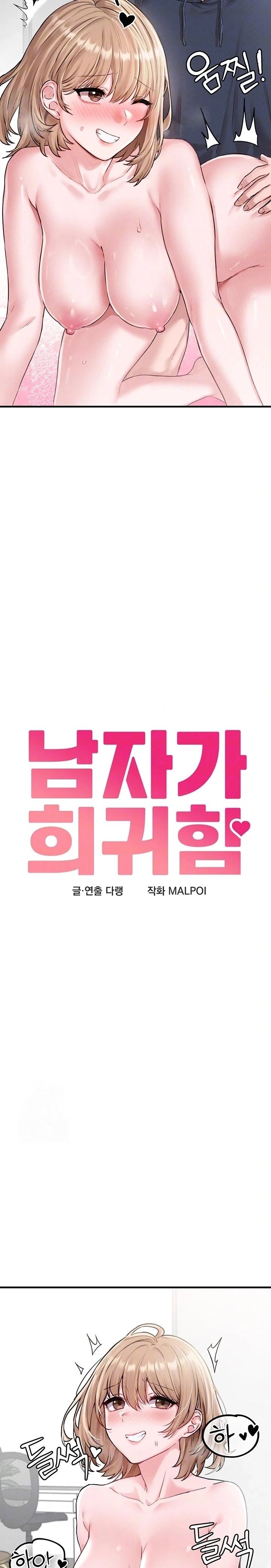 The Reincarnated Man Raw - Chapter 10 Page 4