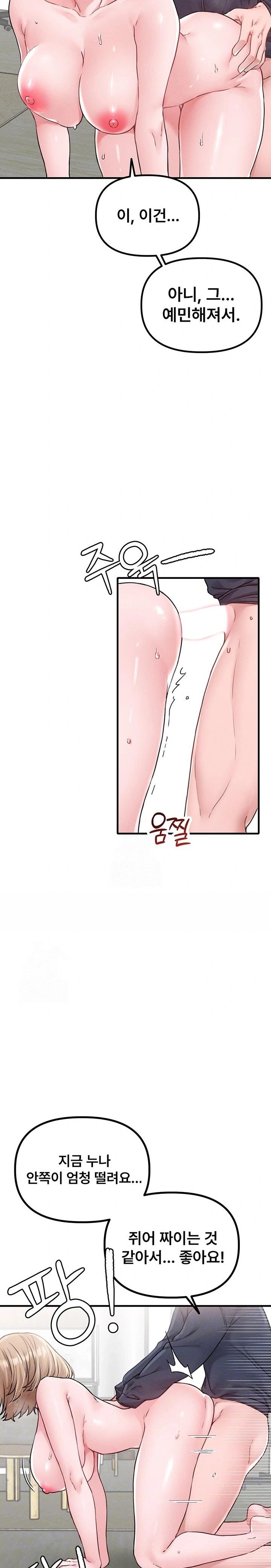 The Reincarnated Man Raw - Chapter 10 Page 6