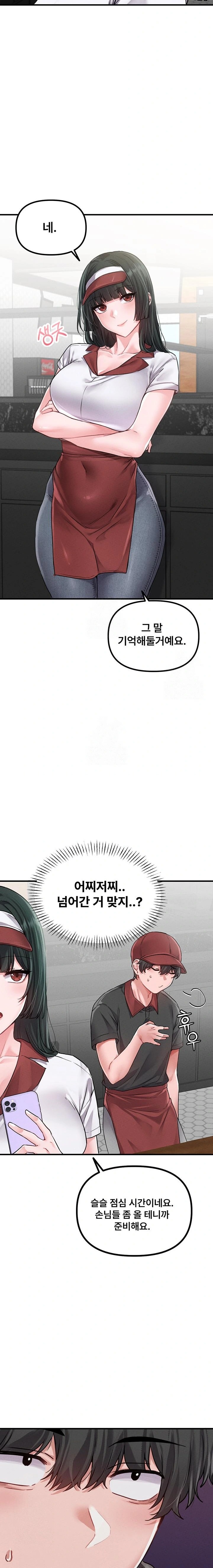 The Reincarnated Man Raw - Chapter 11 Page 11