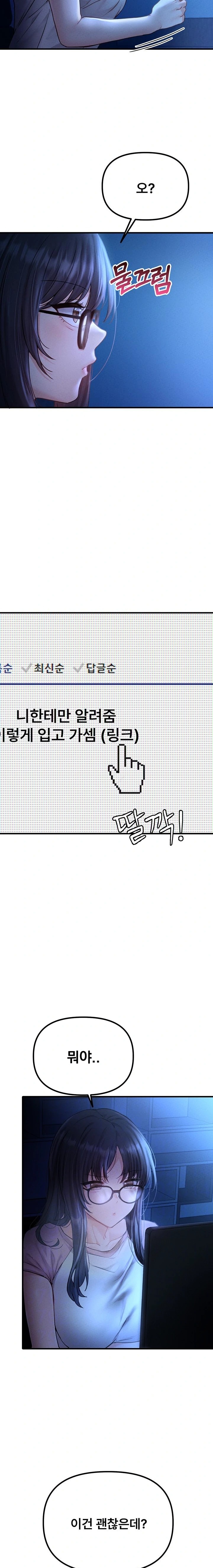 The Reincarnated Man Raw - Chapter 11 Page 2