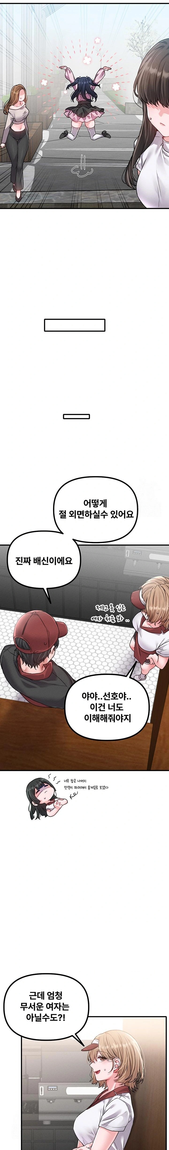 The Reincarnated Man Raw - Chapter 11 Page 21