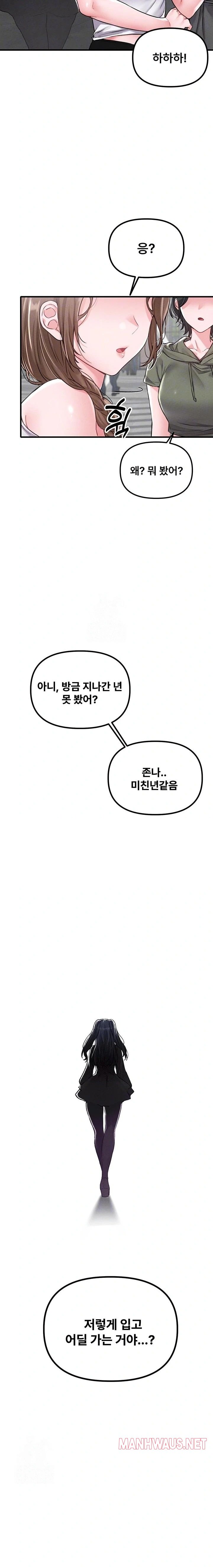 The Reincarnated Man Raw - Chapter 11 Page 4