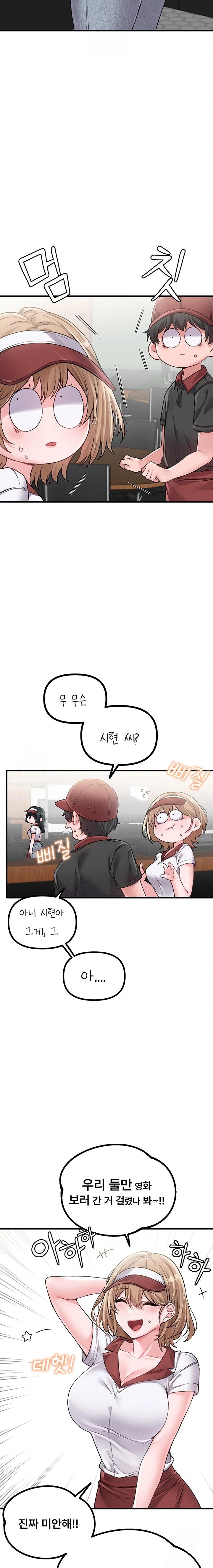 The Reincarnated Man Raw - Chapter 11 Page 9