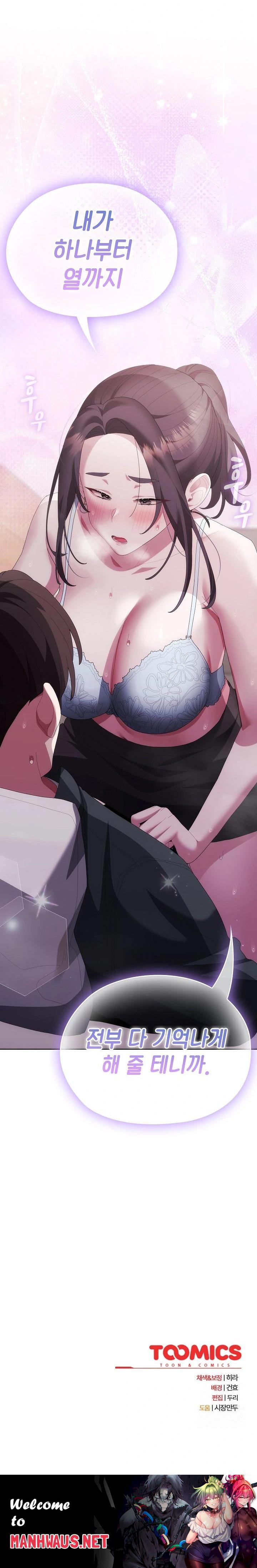 Office Shitbag Alert Raw - Chapter 54 Page 30