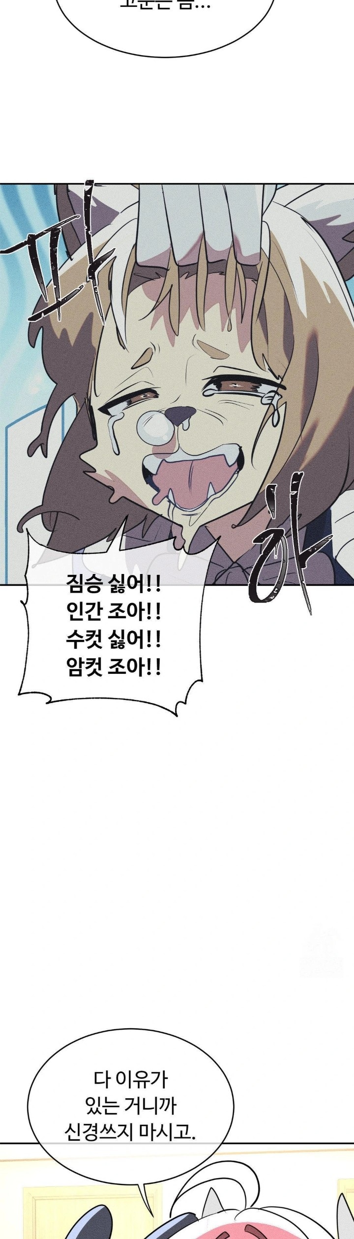 Magical Girl Service Raw - Chapter 24 Page 19