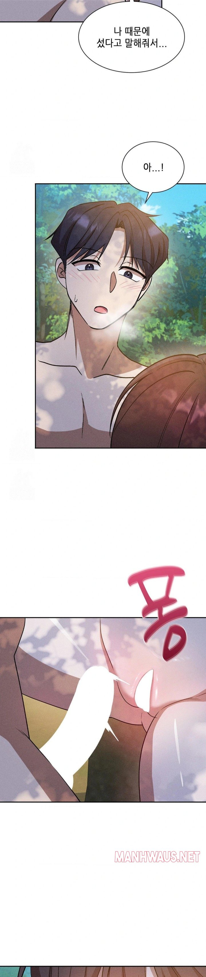 Boyfriend Girlfriend Game Raw - Chapter 20 Page 15