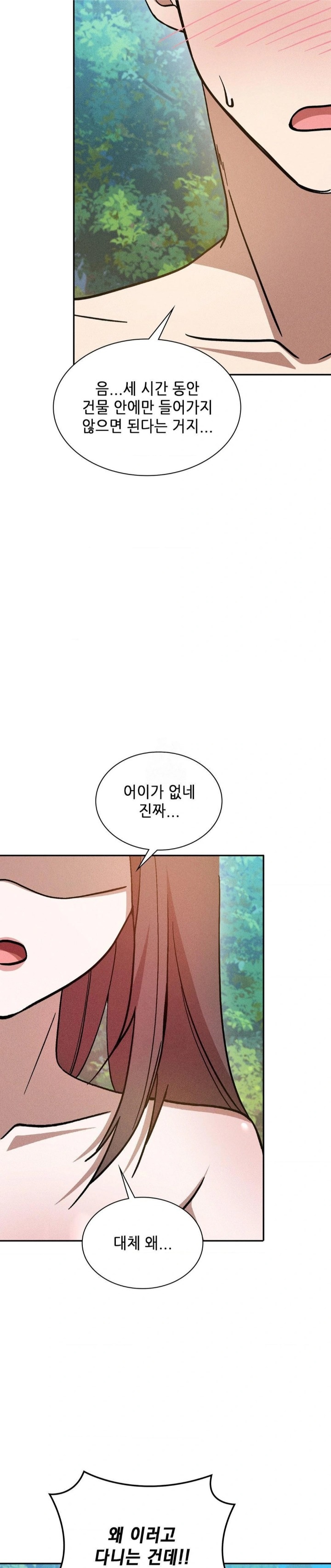 Boyfriend Girlfriend Game Raw - Chapter 20 Page 2