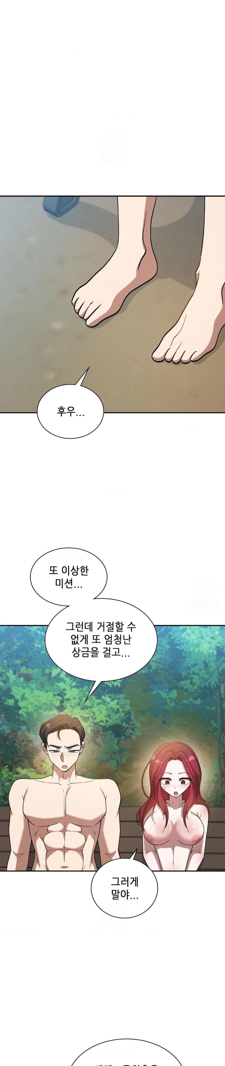 Boyfriend Girlfriend Game Raw - Chapter 20 Page 20