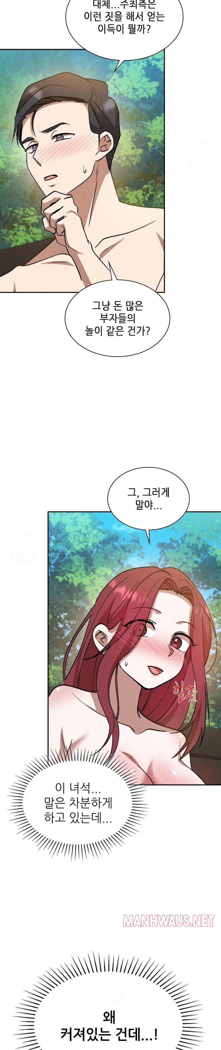 Boyfriend Girlfriend Game Raw - Chapter 20 Page 21