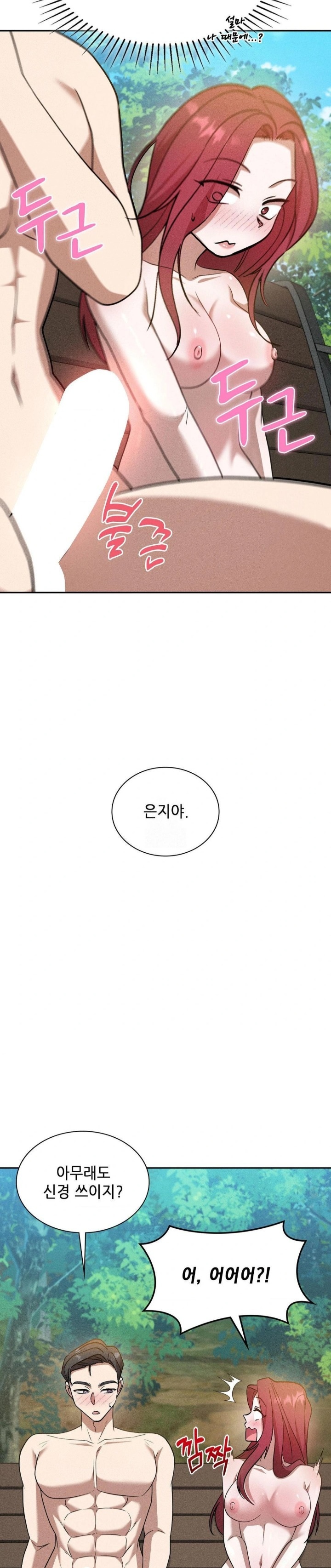 Boyfriend Girlfriend Game Raw - Chapter 20 Page 22