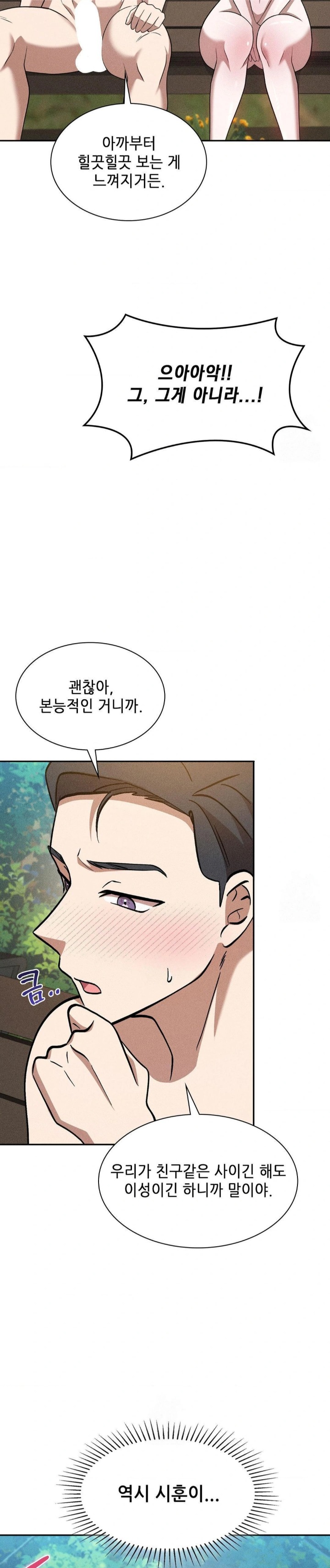 Boyfriend Girlfriend Game Raw - Chapter 20 Page 23