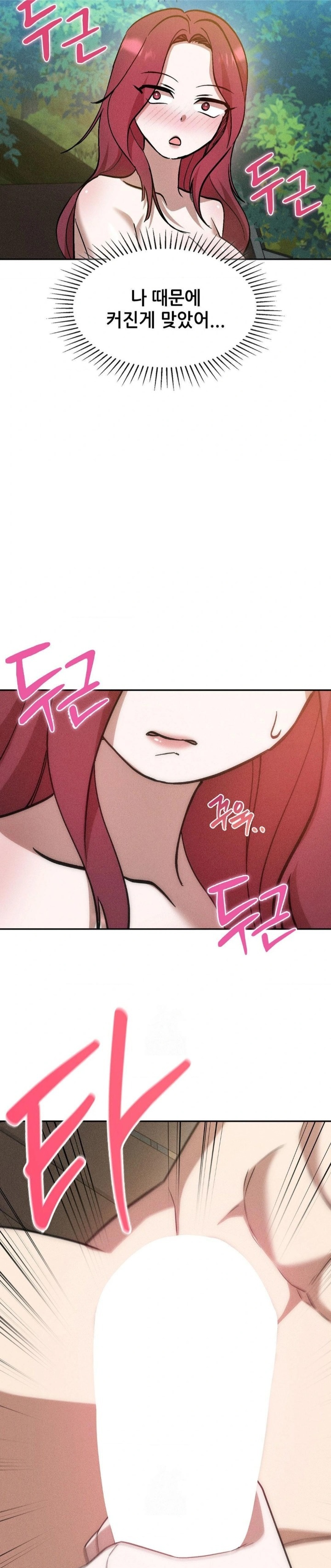 Boyfriend Girlfriend Game Raw - Chapter 20 Page 24