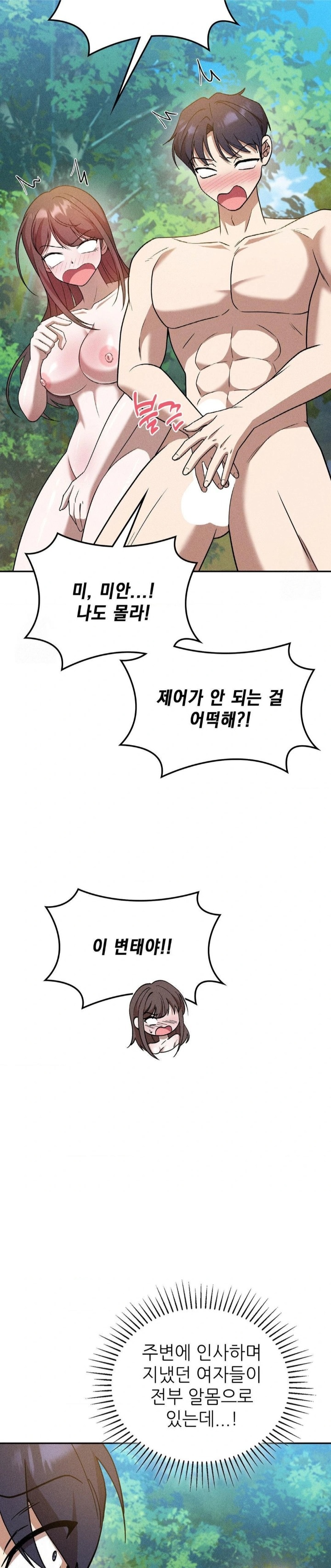 Boyfriend Girlfriend Game Raw - Chapter 20 Page 3