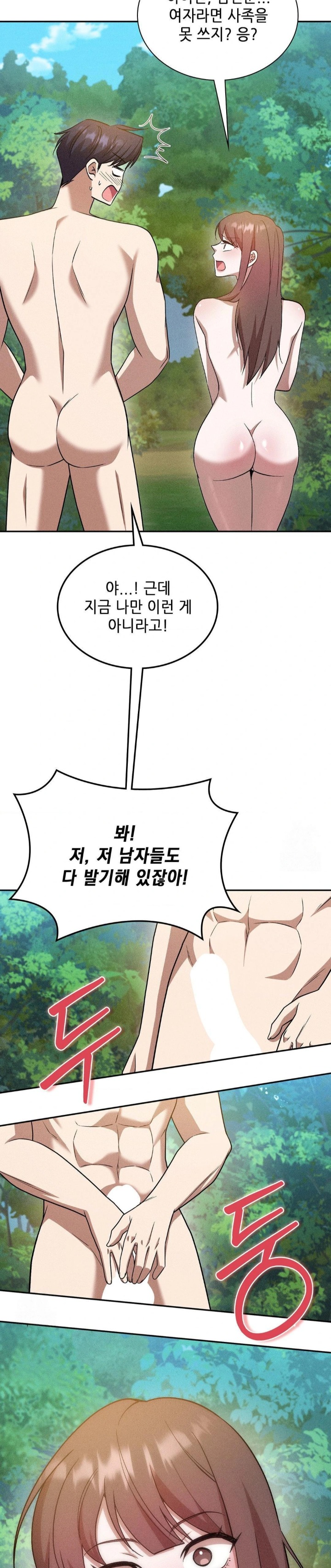 Boyfriend Girlfriend Game Raw - Chapter 20 Page 5