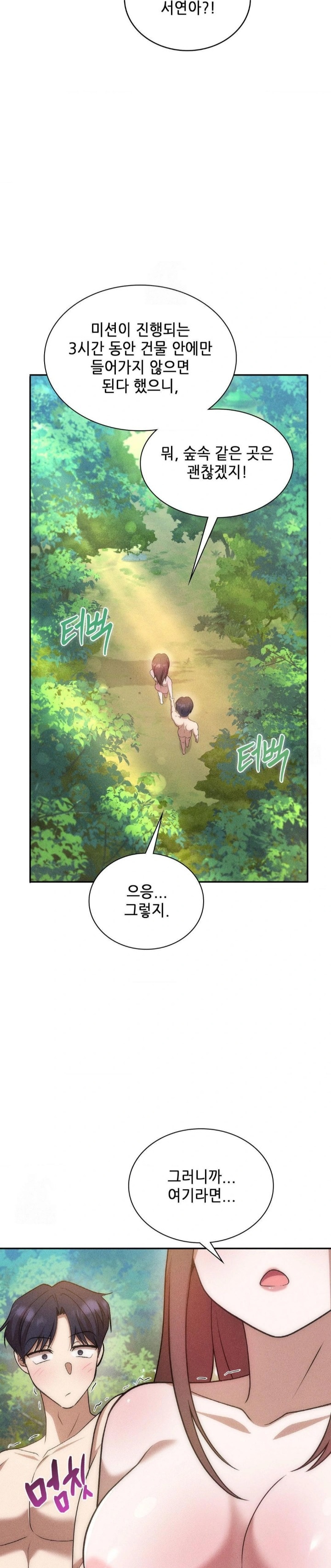 Boyfriend Girlfriend Game Raw - Chapter 20 Page 9