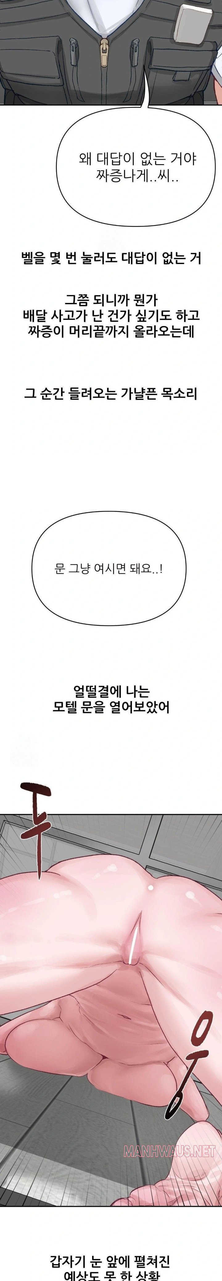 Why is This True? Raw - Chapter 1 Page 14