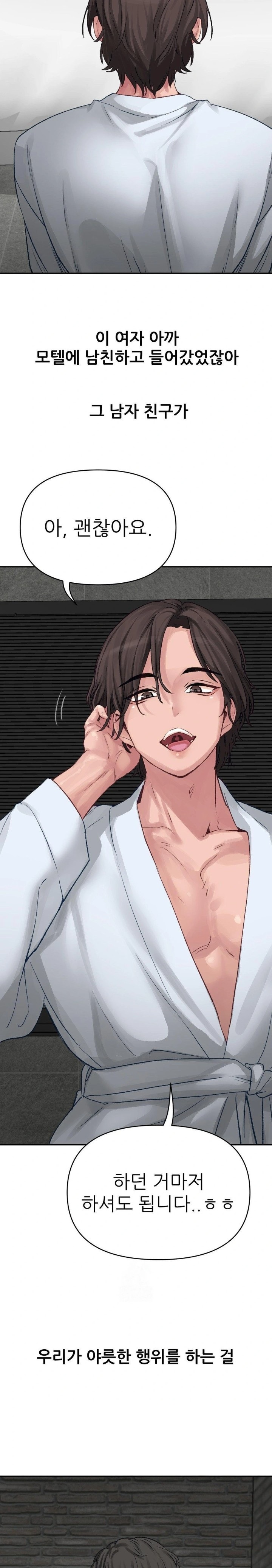 Why is This True? Raw - Chapter 1 Page 23