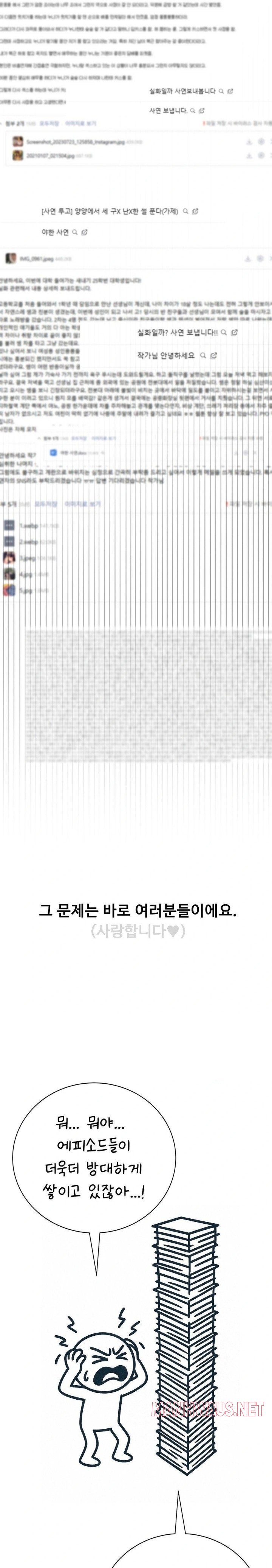 Why is This True? Raw - Chapter 1 Page 4