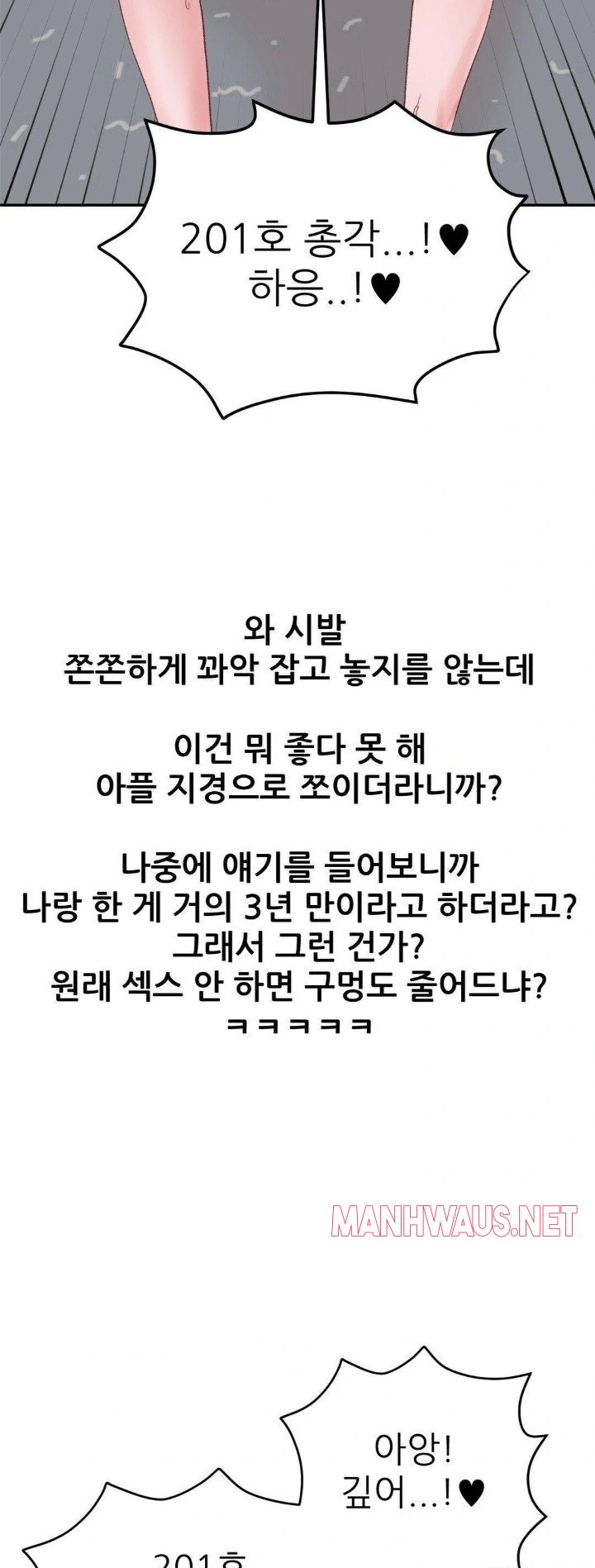 Why is This True? Raw - Chapter 10 Page 17