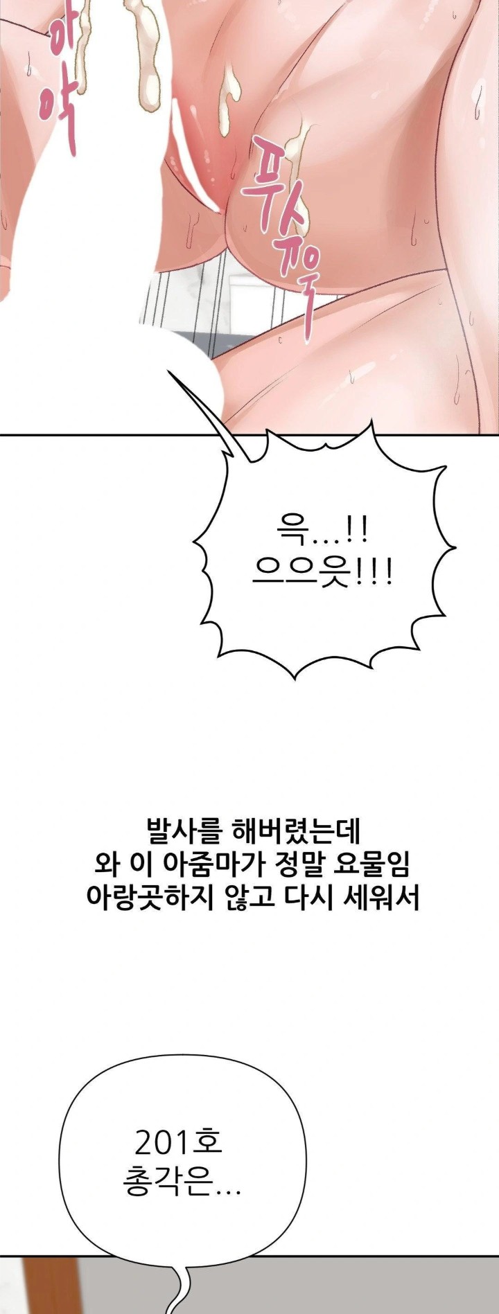 Why is This True? Raw - Chapter 10 Page 21