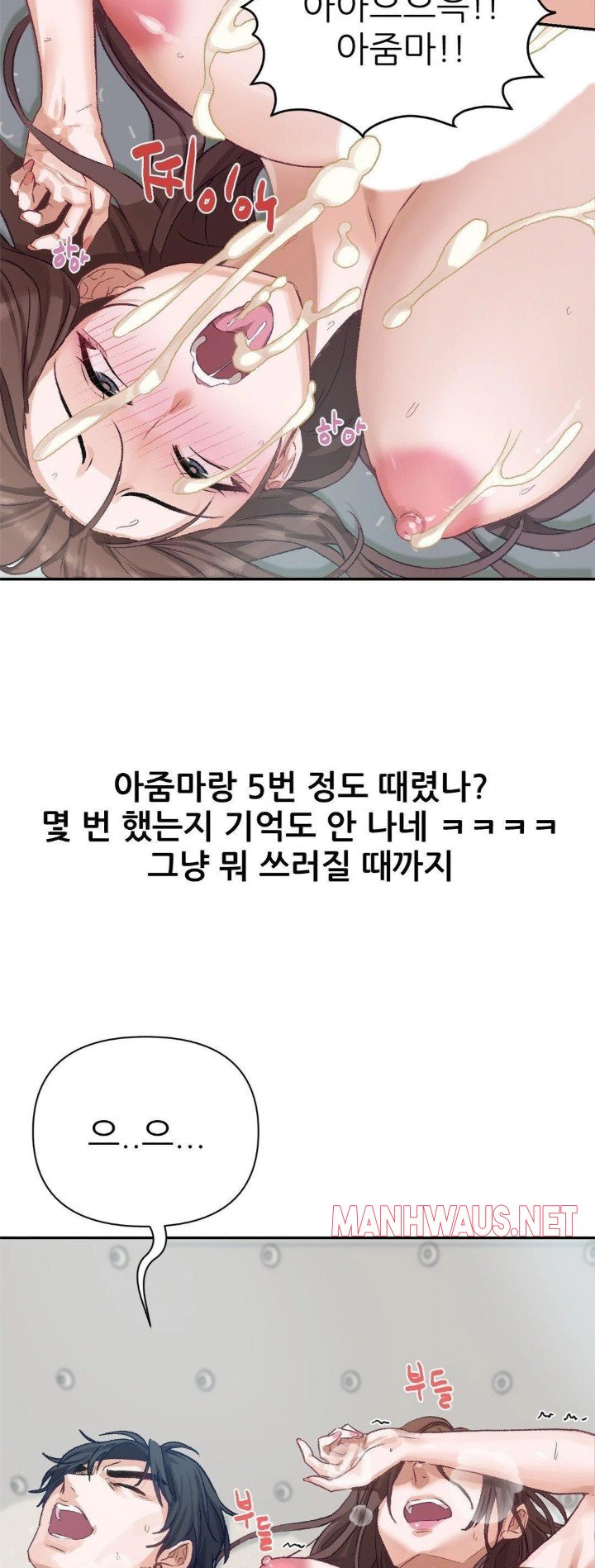 Why is This True? Raw - Chapter 10 Page 24