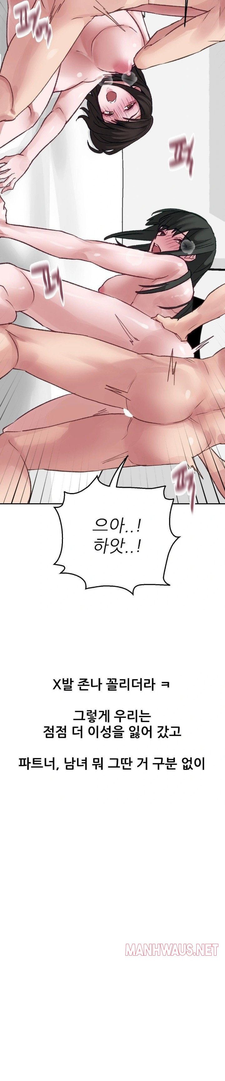 Why is This True? Raw - Chapter 12 Page 12