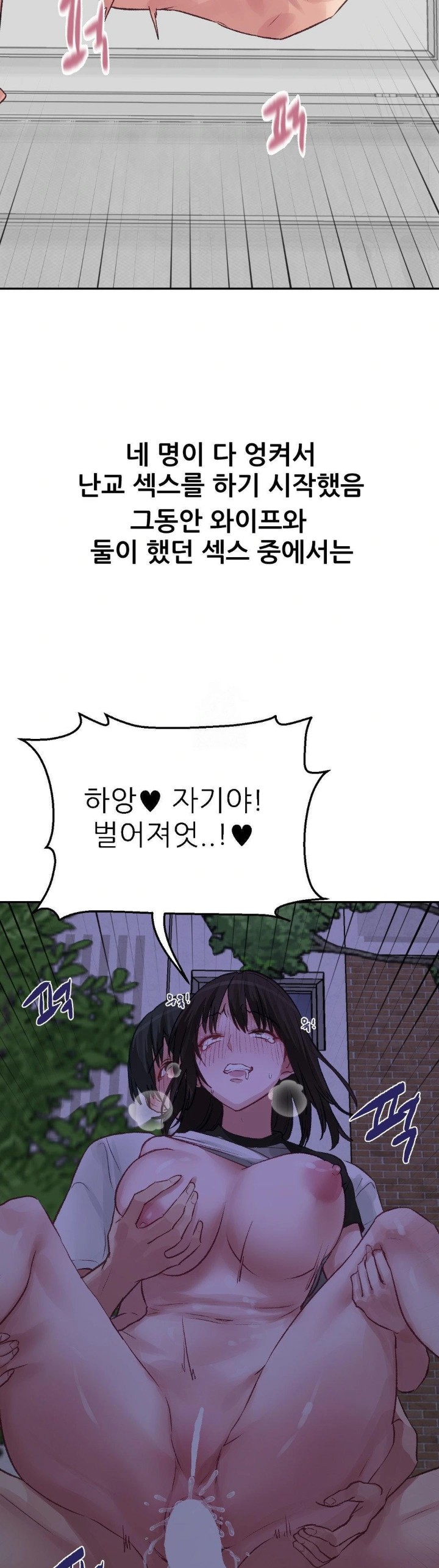 Why is This True? Raw - Chapter 12 Page 15