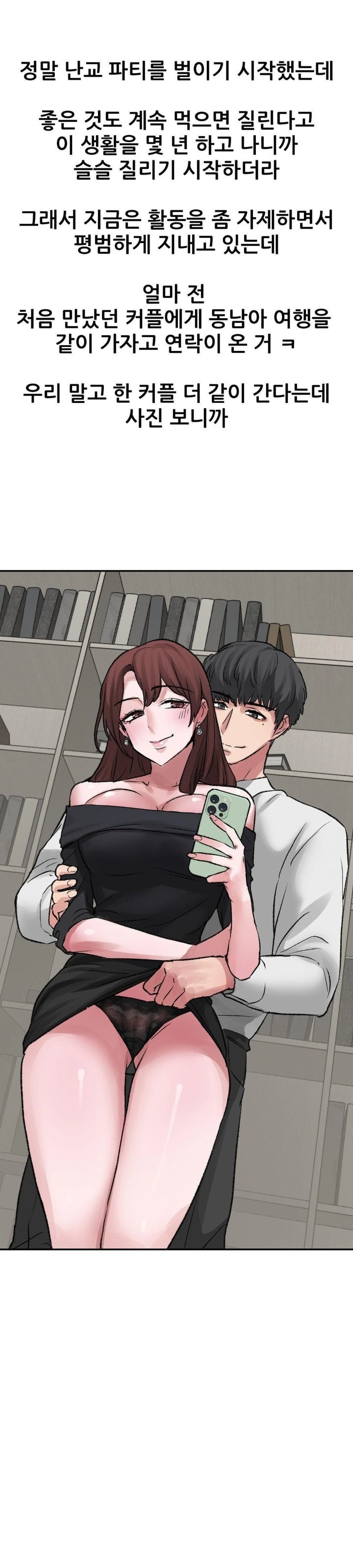 Why is This True? Raw - Chapter 12 Page 28