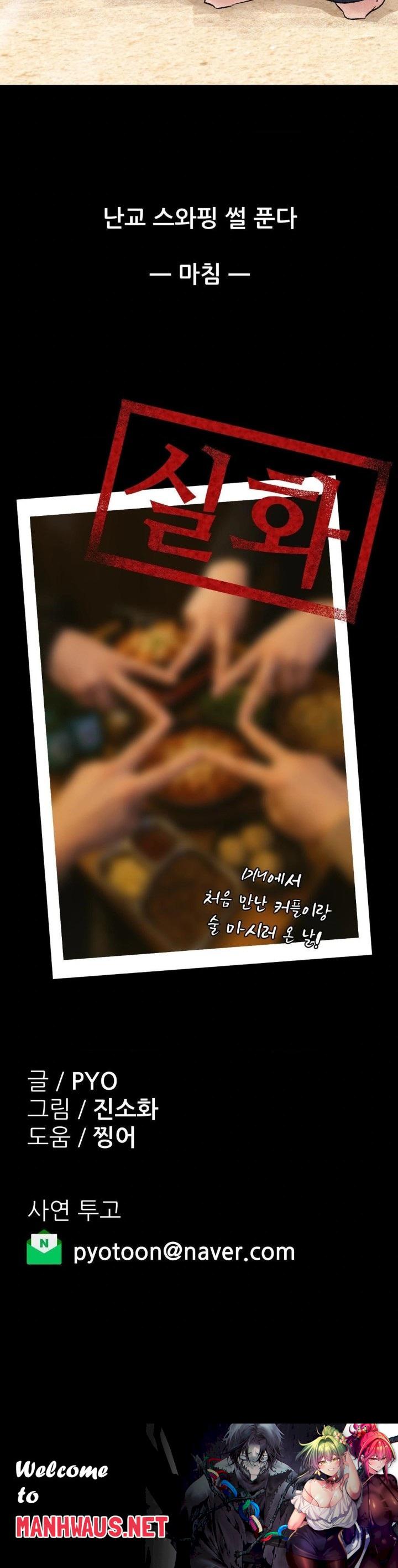 Why is This True? Raw - Chapter 12 Page 30