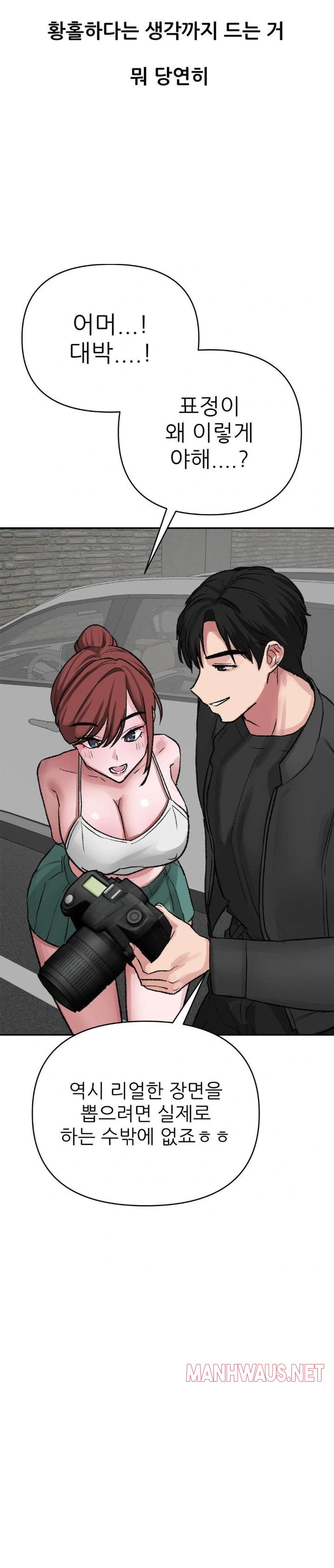 Why is This True? Raw - Chapter 14 Page 20