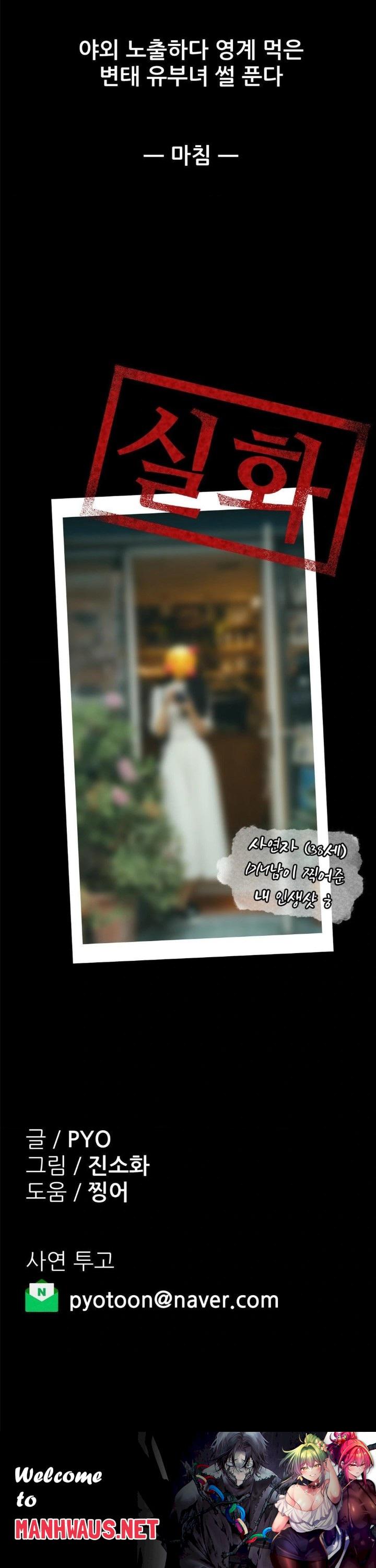 Why is This True? Raw - Chapter 14 Page 30