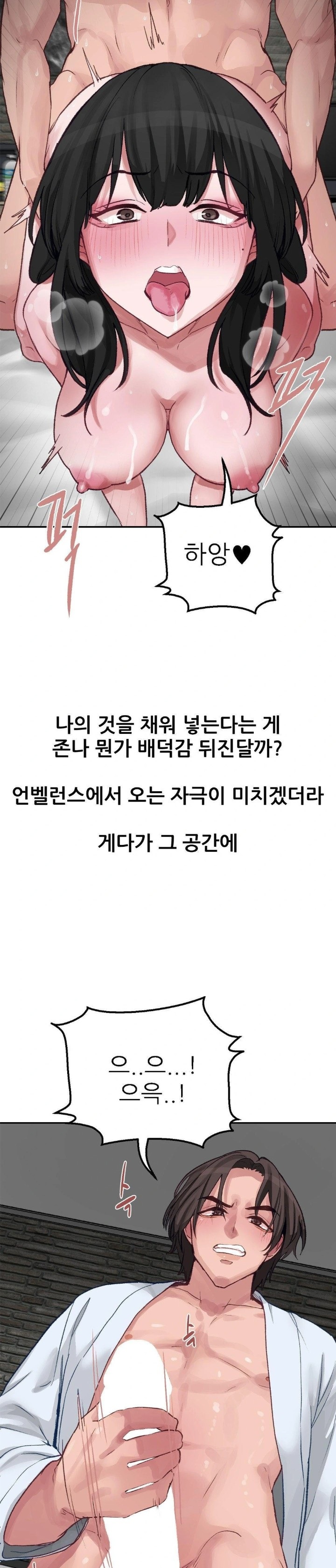 Why is This True? Raw - Chapter 2 Page 13