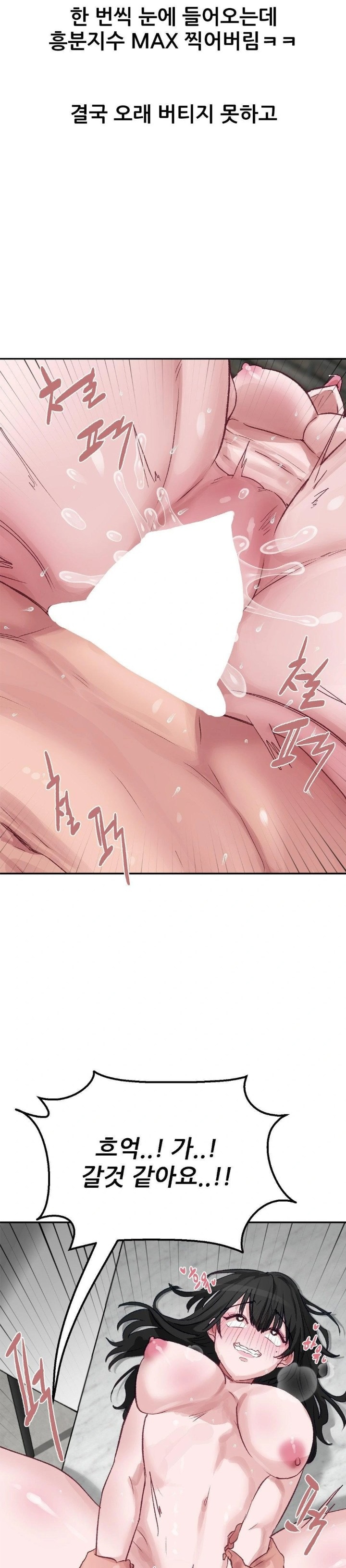 Why is This True? Raw - Chapter 2 Page 15