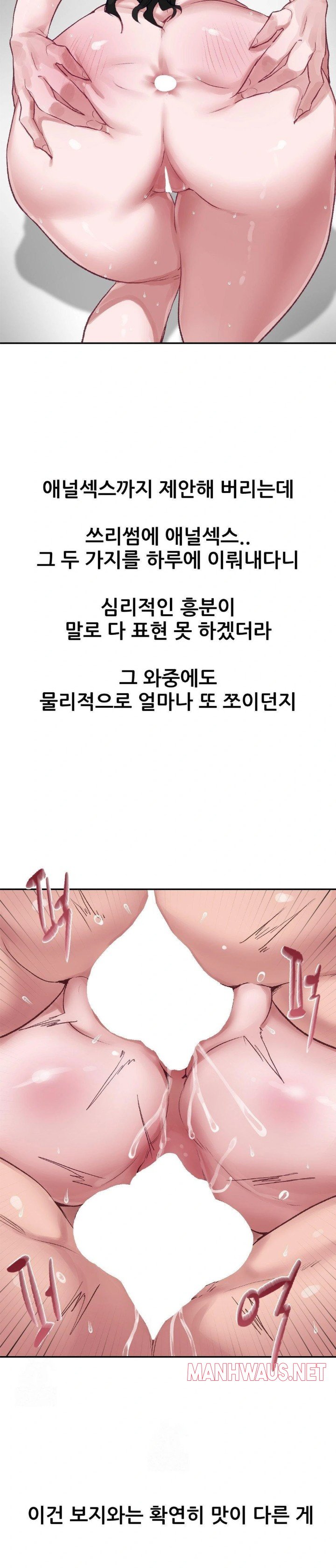 Why is This True? Raw - Chapter 2 Page 23