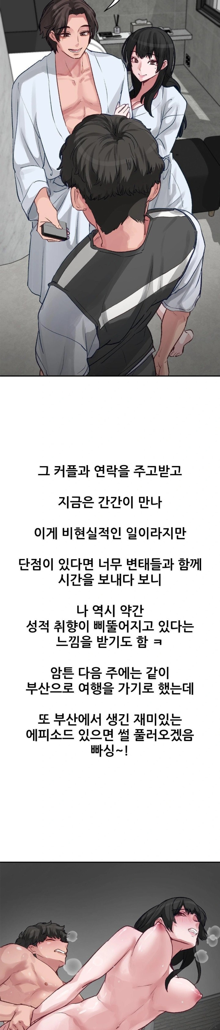 Why is This True? Raw - Chapter 2 Page 29