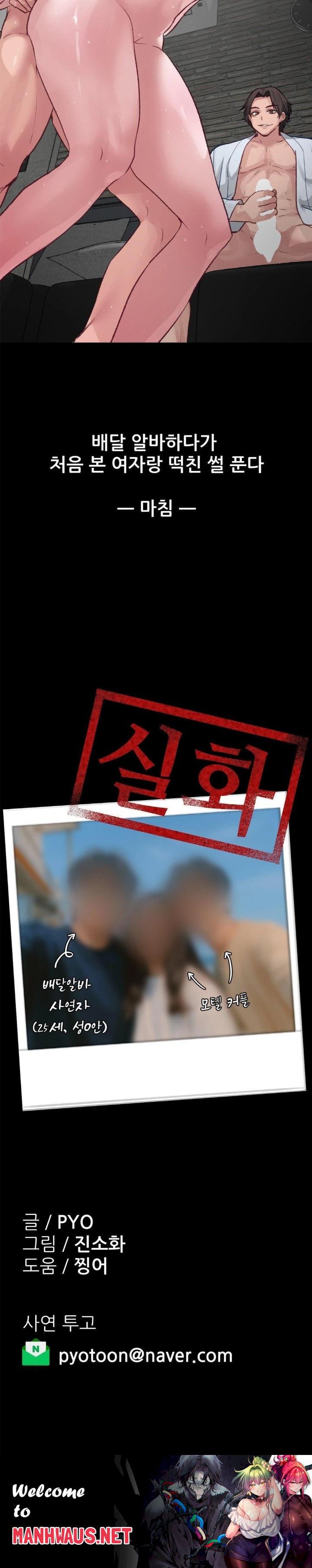 Why is This True? Raw - Chapter 2 Page 30