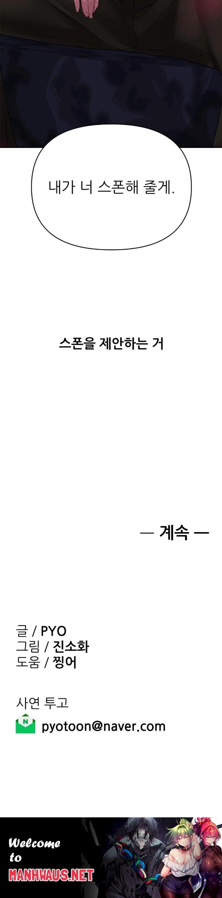 Why is This True? Raw - Chapter 3 Page 30