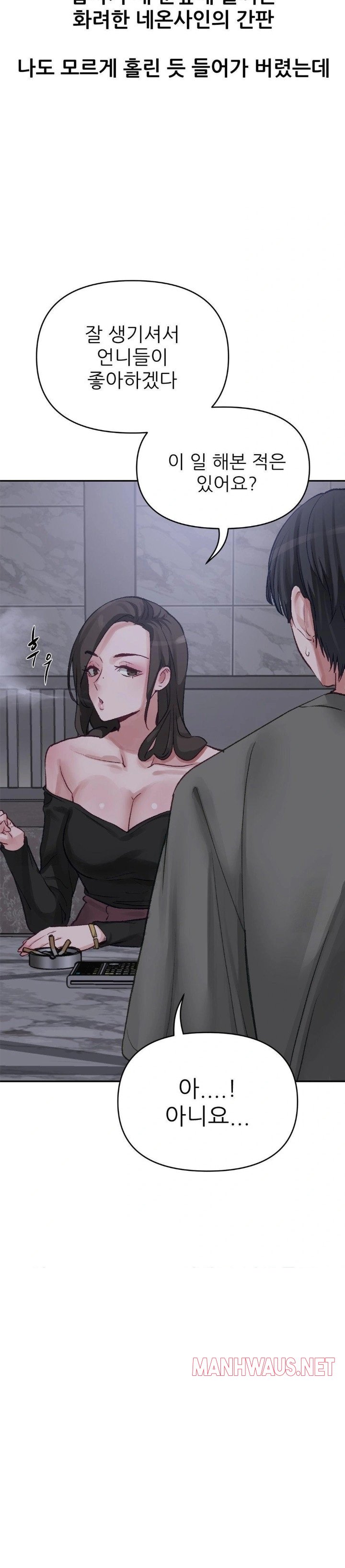 Why is This True? Raw - Chapter 3 Page 7