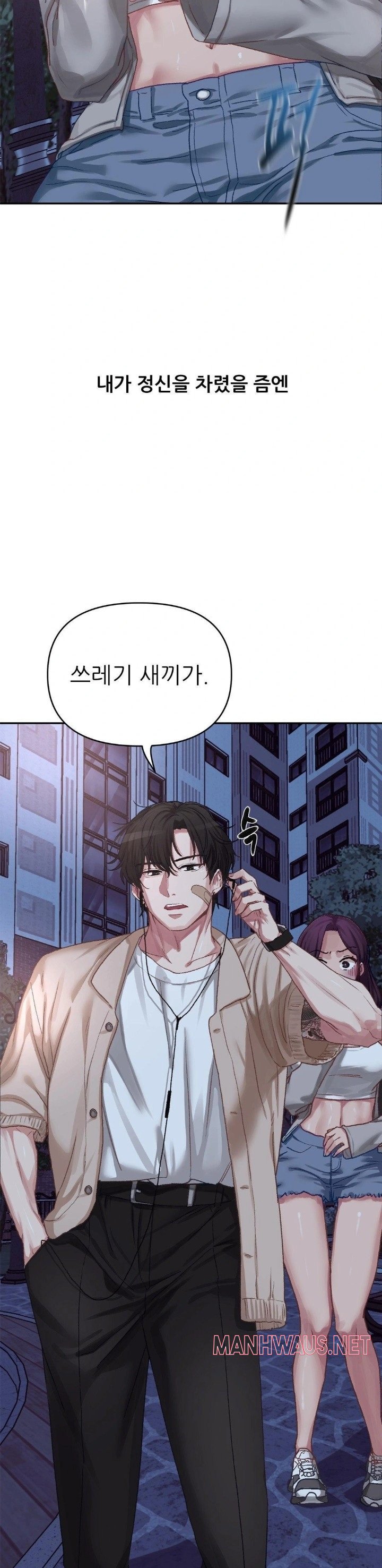 Why is This True? Raw - Chapter 7 Page 10